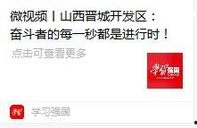 晋城最新爆料新闻报道网,揭秘神秘事件背后的真相